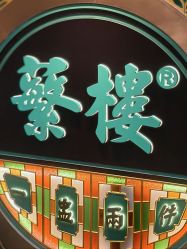 -深圳艺星医疗美容医院