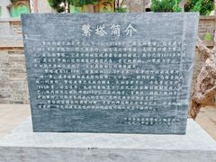 -繁塔