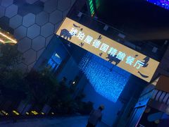 -Ambra Haus琥珀屋精酿餐厅(宝山店)