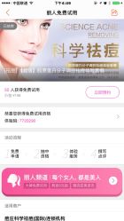 -痘庄科学祛痘国际连锁机构