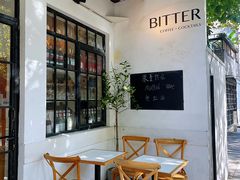 -Bitter酒吧(五原路店)