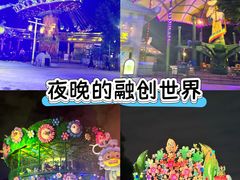 -广州融创文旅城