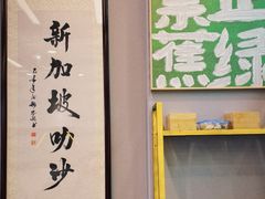 -绿柠食堂(北外滩店)