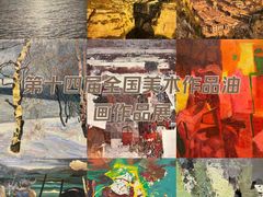 -中华艺术宫(上海美术馆)