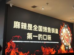 -烤匠麻辣烤鱼(重庆万象城店)