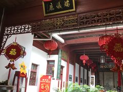 门面-董府·古宅餐厅