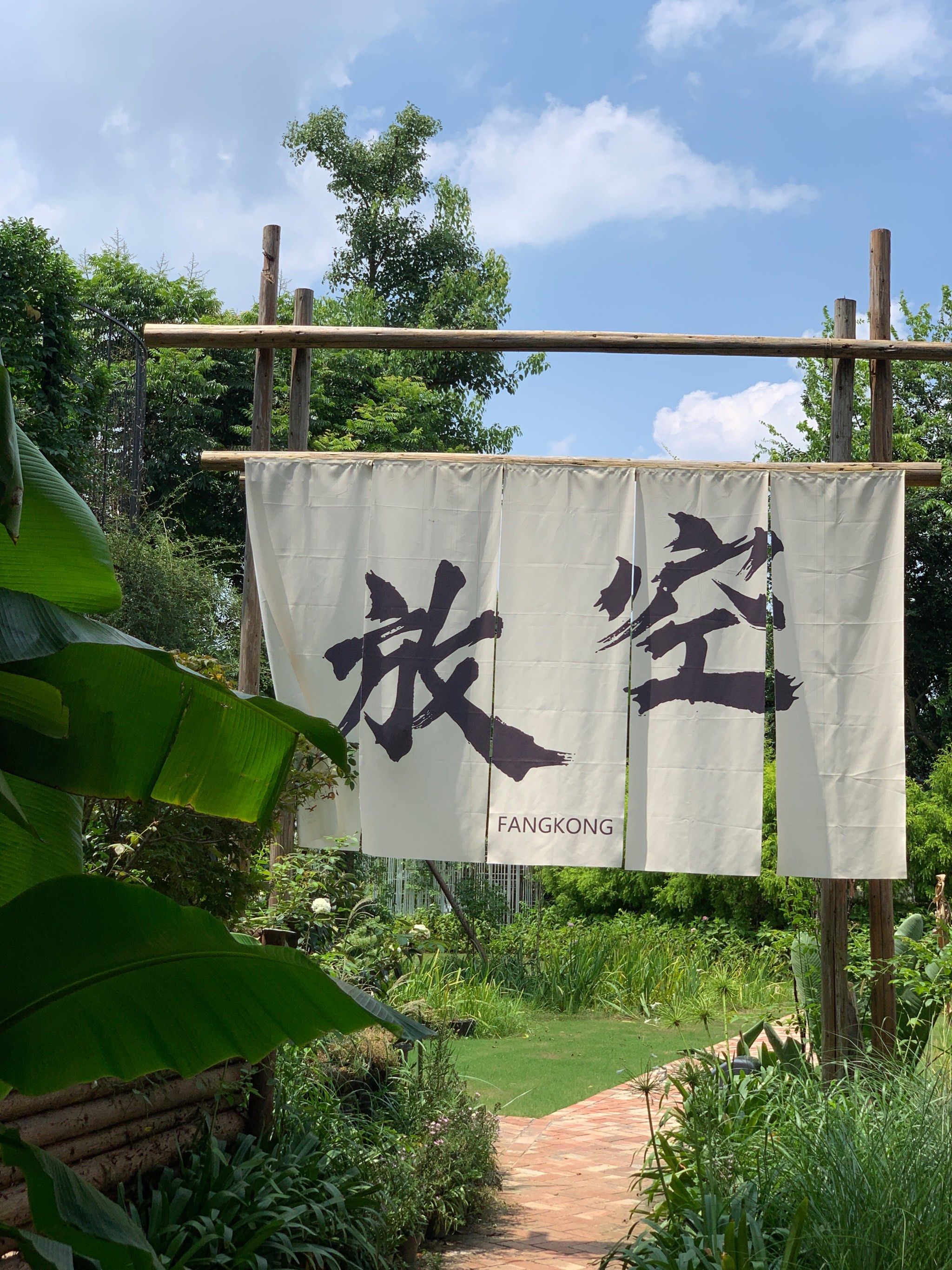 悠哉乡间日子