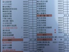 菜单-点点心点心专门店(旺角店)