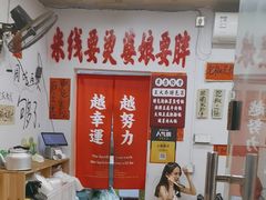 -王大乔泡椒米线·小火锅(星城天地店)