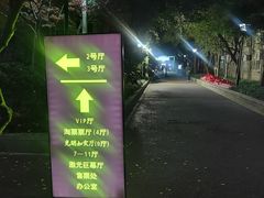 -峨眉电影制片厂宿舍
