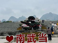 -南武当山景区