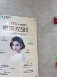 -深圳鹏爱秀琪医疗美容医院