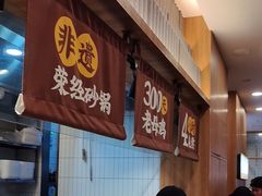 -王春春鸡汤饭(上海中海环宇城店)