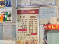 -苏记奶酪(二中店)