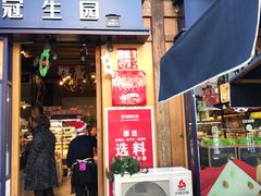 门面-昆明冠生园·蛋糕·面包(南强街店)