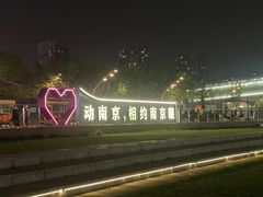 -南京眼步行桥