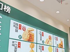 -泸溪河桃酥(西直门凯德店)