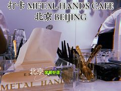 餐具摆设-METAL HANDS(五道营店)
