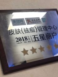 -成都军建医院·疤痕诊疗中心