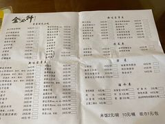 -金必轩(青岩店)