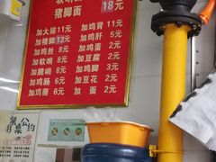 -老五鸡丝豆花面粉(瑞金北路68号院店)