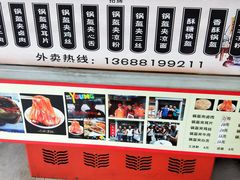 -张婆婆香酥锅盔(平福路店)