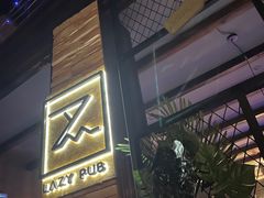-懒人酒馆·Lazypub