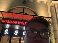 -汤泉良子·沐足·颂钵疗愈·SPA(珠江新城店)