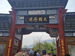 -大理洱源西湖景区