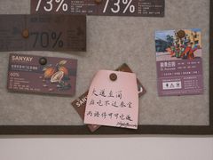 -SANYAY叁言咖啡巧克力