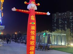 -澜悦港海鲜体验主题餐厅