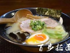 -百步拉面