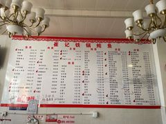 -崔记生活·铁锅炖鱼粘卷子(总店)