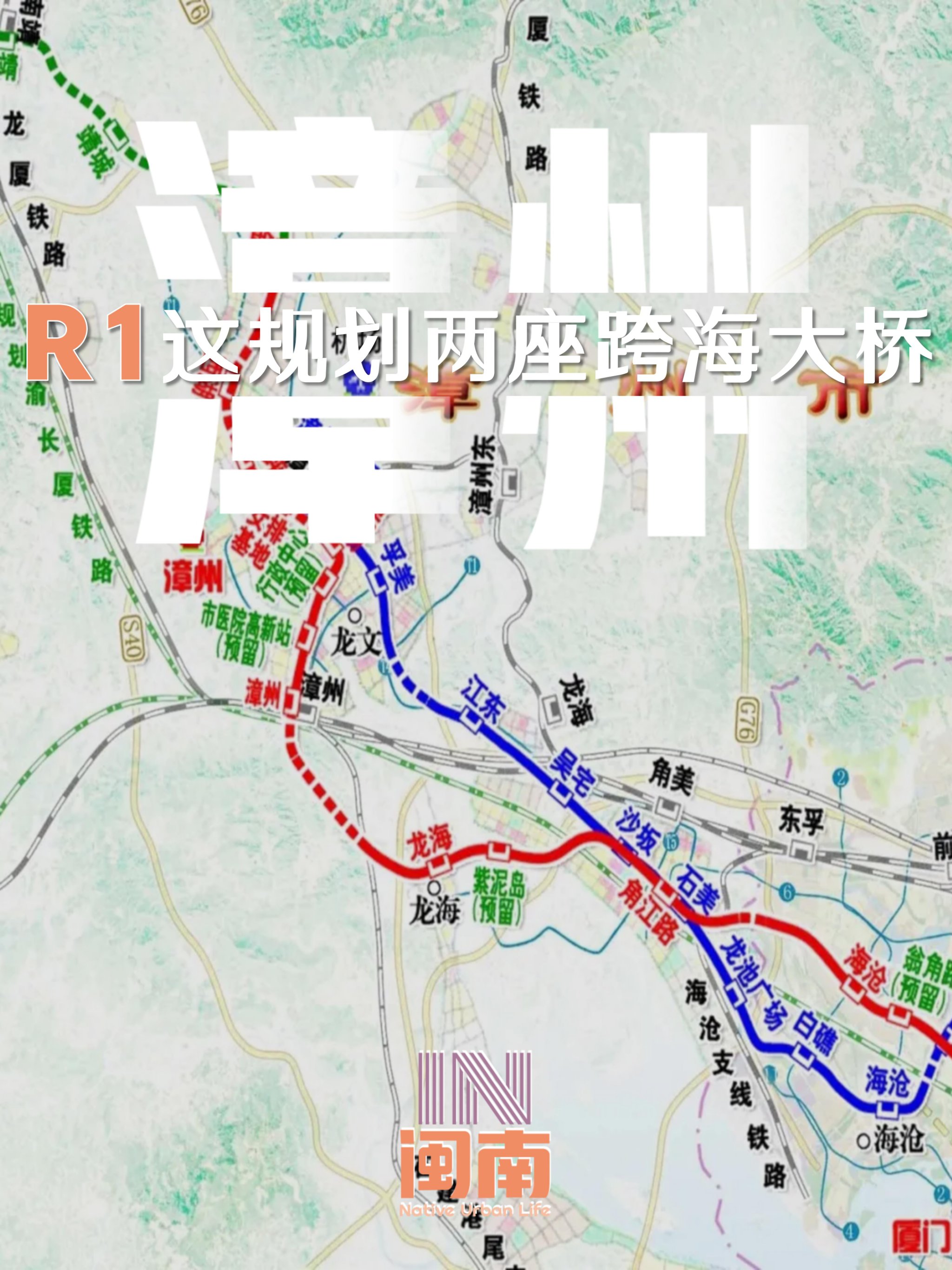 泉州r1详细路线图图片