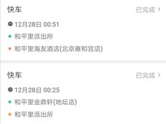 -海友酒店(北京雍和宫地铁站店)