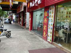 门面-正宗阳山牛杂(东城店)