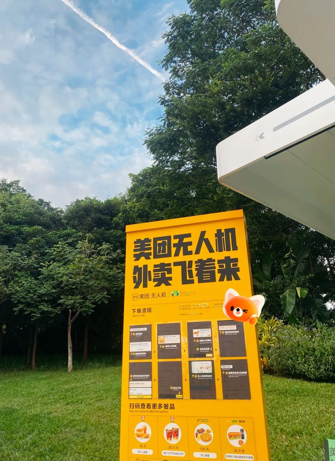 涨见识了!美团无人机送外卖