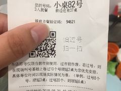 账单-海底捞火锅(九久奥特莱斯店)