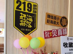 -赶海部落海鲜城(海阳路店)