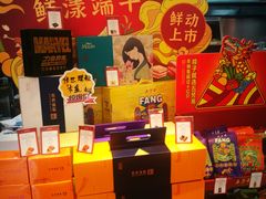 -五芳斋(环丁路店)