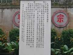 -国恩寺