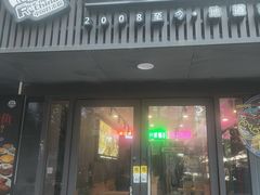 -家味螺蛳粉&烤鱼(五角场店)