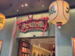 -大鸽饭(汉溪长隆店)