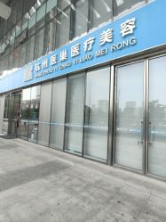 -杭州医巢医疗美容