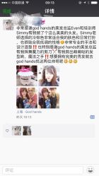 -Godhands美发设计沙龙