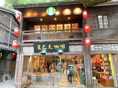 门面-星巴克(福州三坊七巷店)