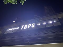 -TAPS精酿啤酒屋