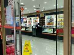 -上海烟草集团名烟名酒店(南京东路店)