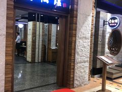 门面-青松馆韩国料理(香港中路佳世客店)