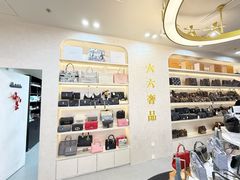 -六六奢品·vintage中古·回收二手奢侈品包包手表首饰(环球港店)